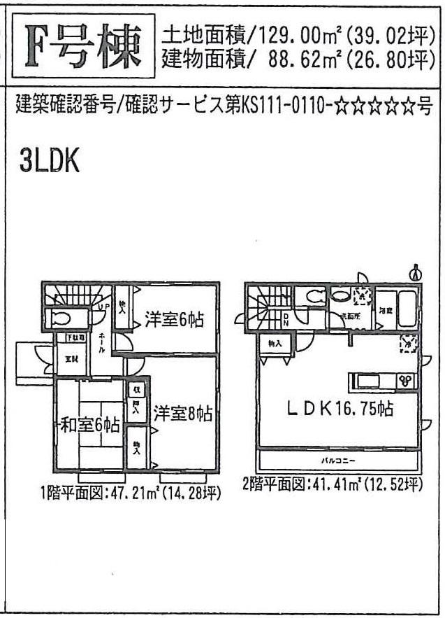 Floor plan. (F Building), Price 32,800,000 yen, 3LDK, Land area 128.44 sq m , Building area 88.62 sq m