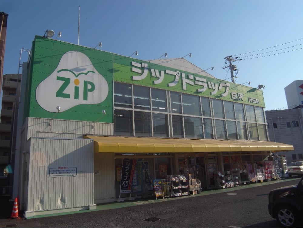 Dorakkusutoa. Zip drag Shirasawa Mukaida shop 429m until (drugstore)