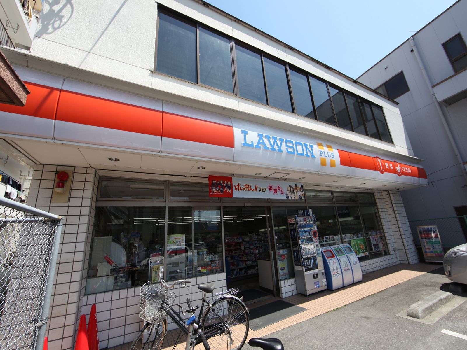 Convenience store. 108m until Lawson plus Kawana store (convenience store)