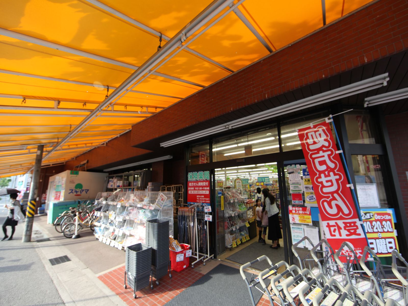 Dorakkusutoa. Drag Sugiyama Eburichu shop 860m until (drugstore)