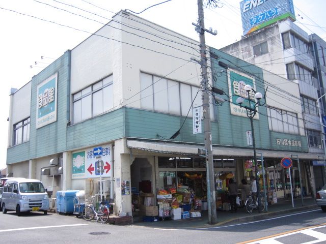 Supermarket. Ishikawa Bridge food hall to (super) 220m