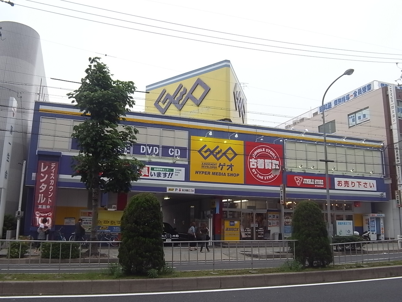 Other. GEO (GEO) Gokisho store (other) up to 224m