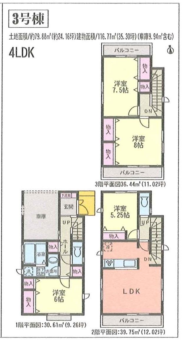Floor plan. (3 Building), Price 35,800,000 yen, 4LDK, Land area 79.88 sq m , Building area 116.77 sq m