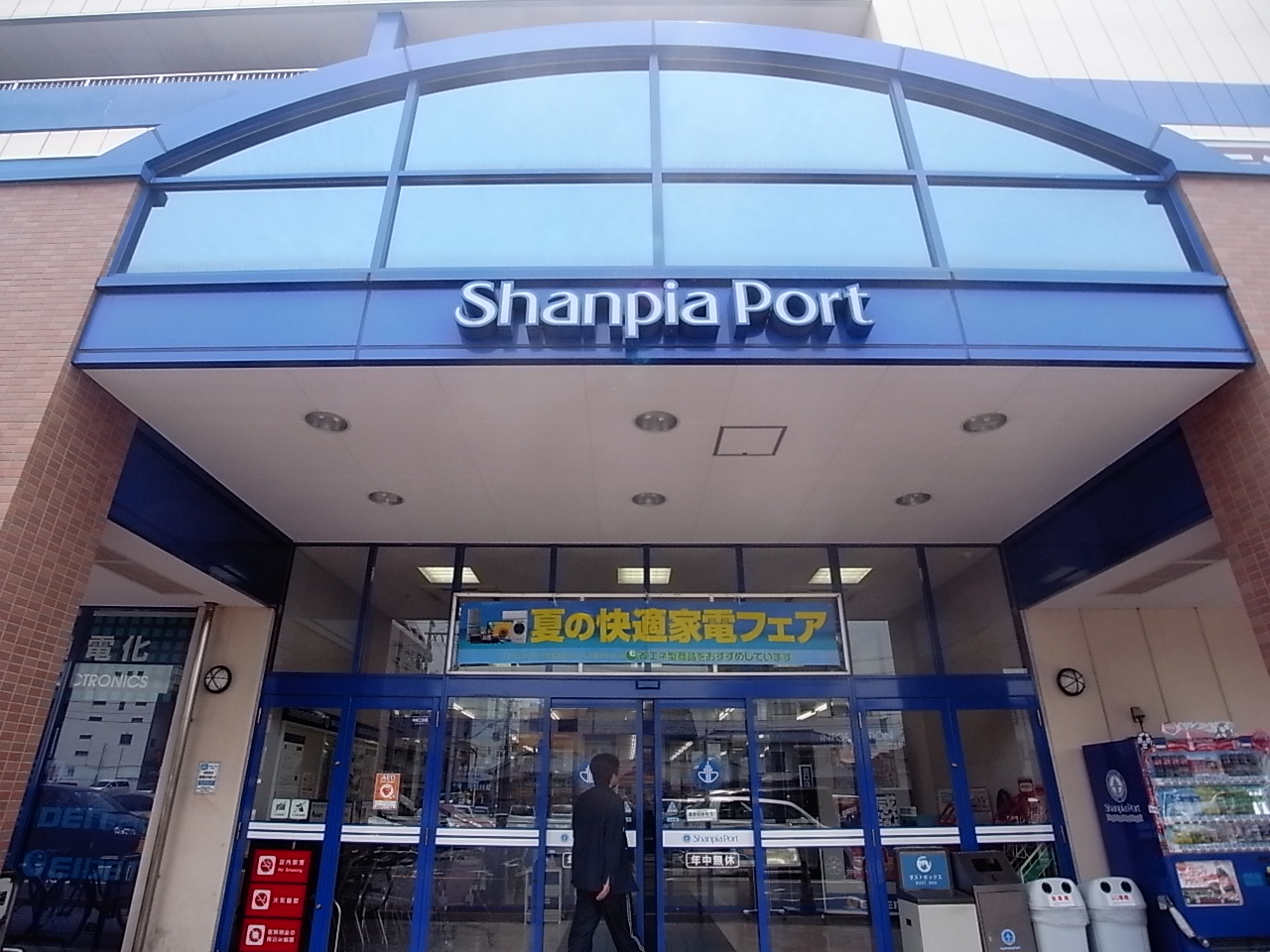 Supermarket. Feel Shan peer port store up to (super) 579m