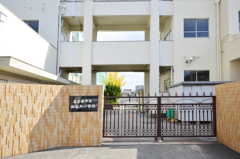 Primary school. 544m to Nagoya Municipal Gokisho Elementary School