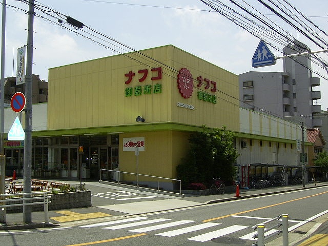 Supermarket. Nafuko until the (super) 588m