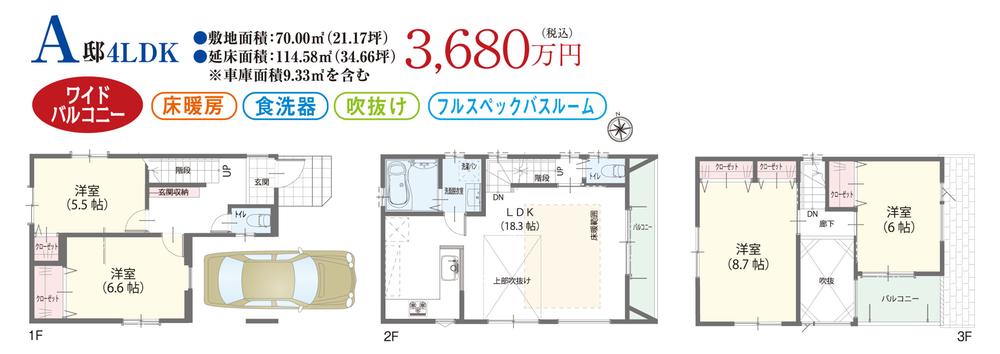 Floor plan. (A section), Price 36,800,000 yen, 4LDK, Land area 70 sq m , Building area 104.65 sq m