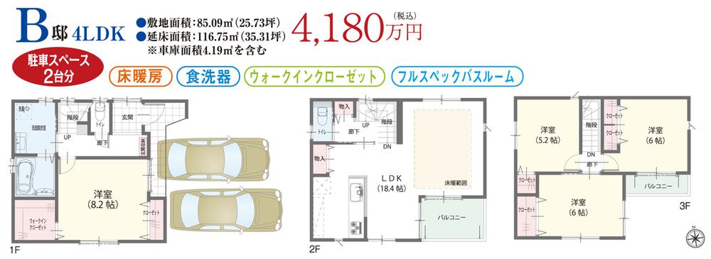 Floor plan. (B section), Price 41,800,000 yen, 4LDK, Land area 85.09 sq m , Building area 108.26 sq m