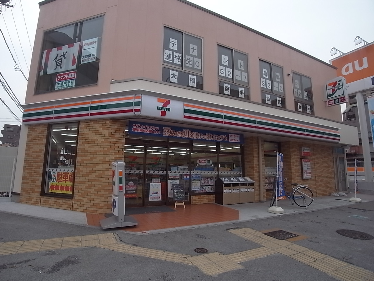 Convenience store. Seven-Eleven Nagoya Ayuchitori 4-chome up (convenience store) 234m