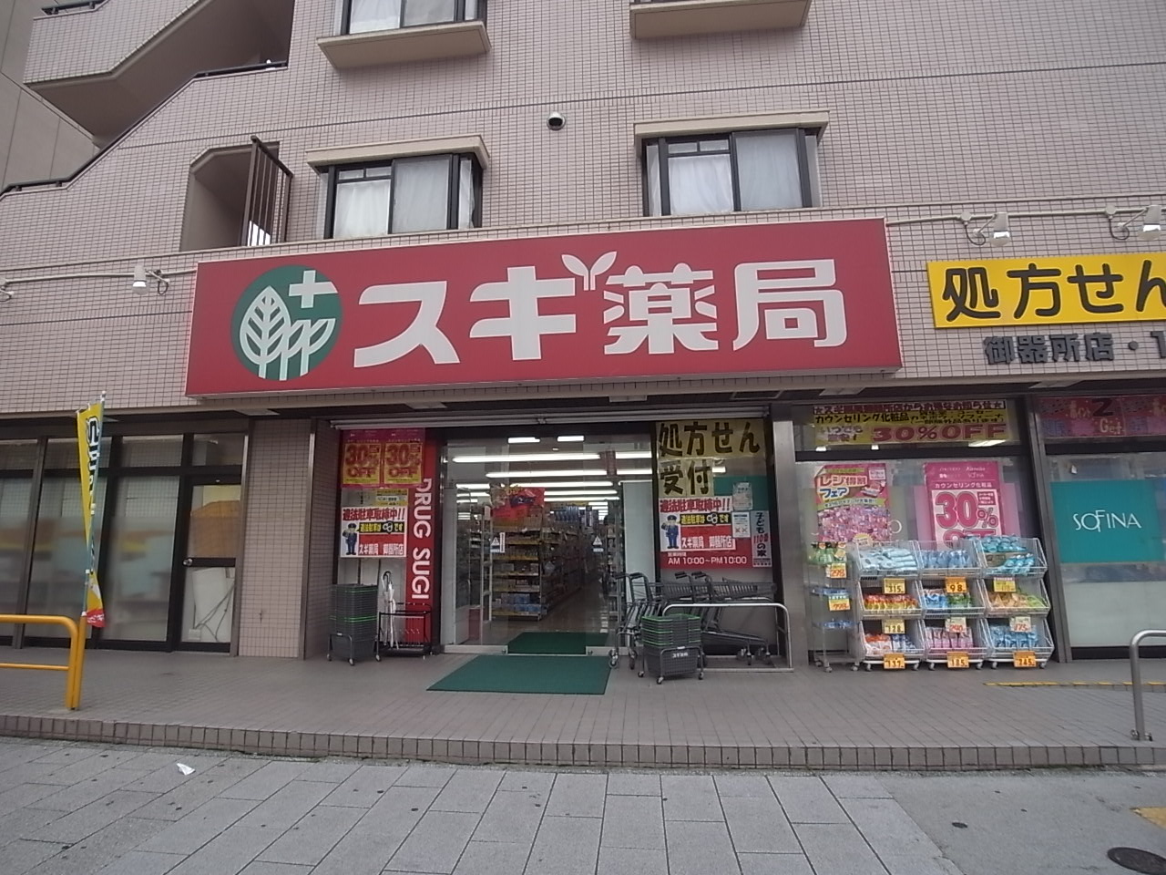 Dorakkusutoa. Cedar pharmacy Gokisho shop 1100m until (drugstore)