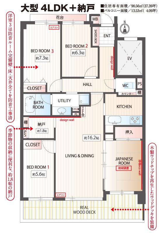Floor plan. 4LDK, Price 32,800,000 yen, Occupied area 90.56 sq m , Equipped with a balcony area 13.53 sq m wood deck