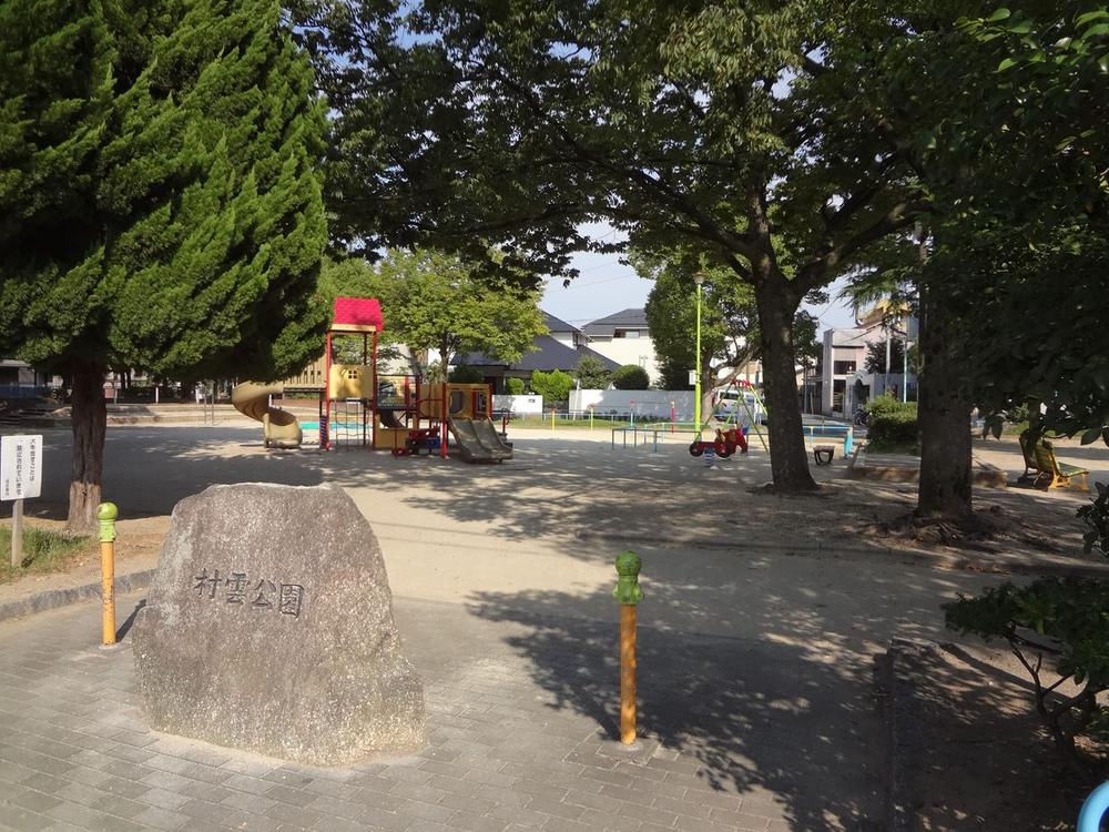 park. 250m until Murakumo park