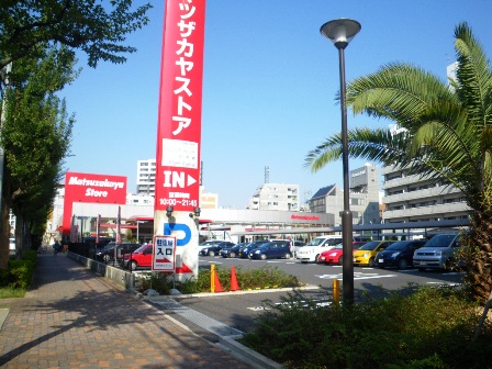 Supermarket. Matsuzakaya to store (supermarket) 750m
