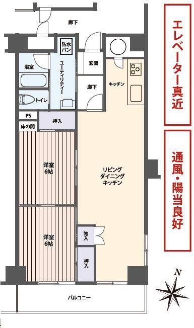 Floor plan. 2LDK, Price 13.7 million yen, Occupied area 68.12 sq m , Balcony area 9 sq m   ■ Elevator Macon, Per yang ・ Ventilation good