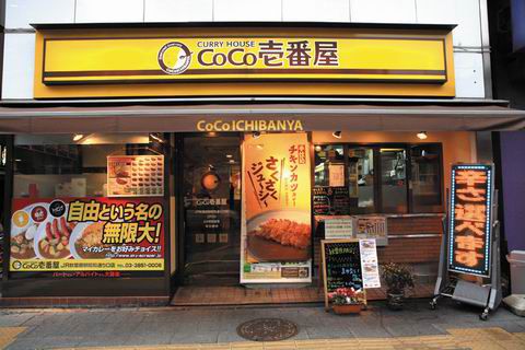 Other. CoCo Ichibanya Showa Eburichu store (other) up to 696m