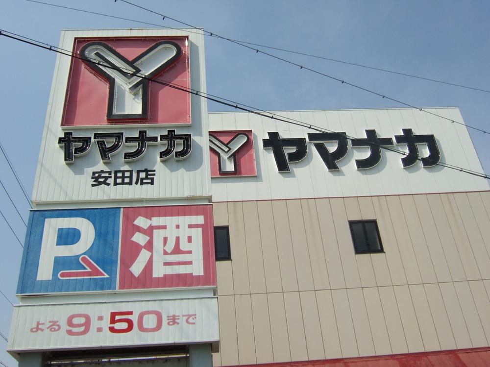 Supermarket. 180m until Yamanaka Yasuda shop