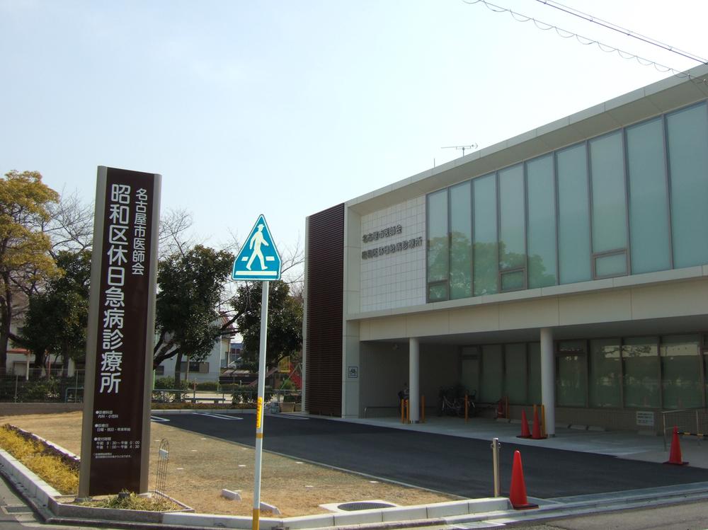 Hospital. Showa-ku, 630m to holiday clinic