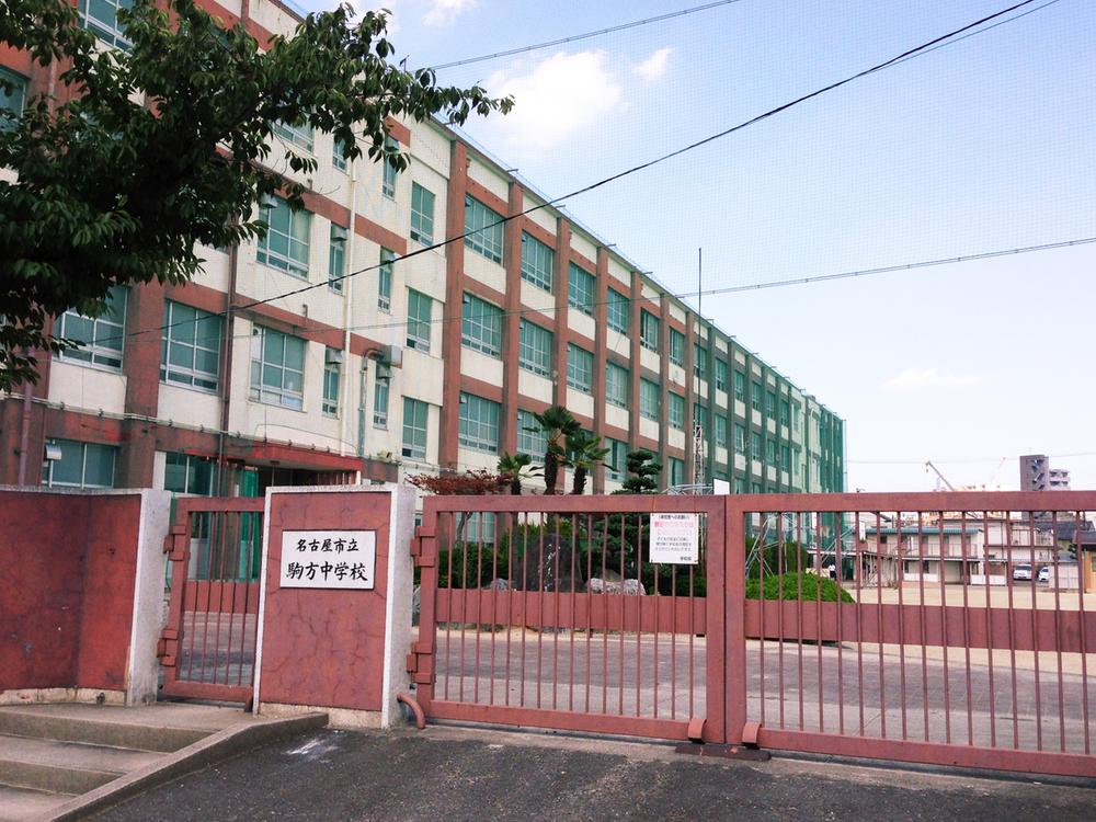 Junior high school. 120m to Nagoya Municipal Komagata junior high school