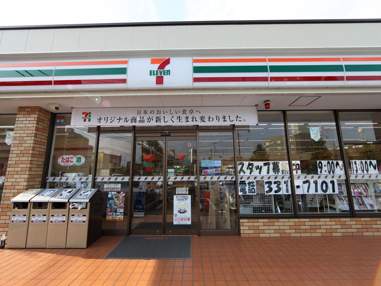 Convenience store. Seven-Eleven Nagoya Chiyoda 4-chome up (convenience store) 197m