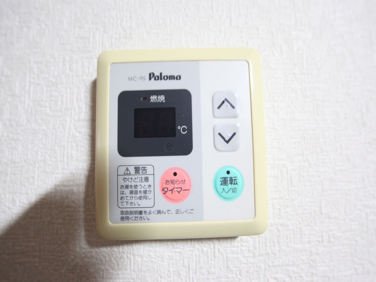 Other Equipment. Hot-water supply equipment You can hot water temperature adjustment button