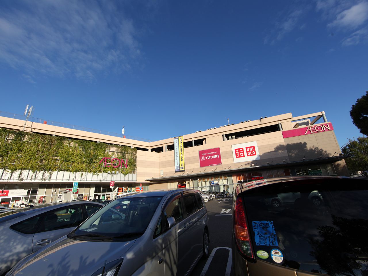 Shopping centre. Ion Town Chikusa (with Super 24-hour time) 1100m until the (shopping center)