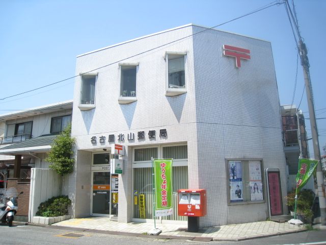 post office. Kitayama 100m until the post office (post office)