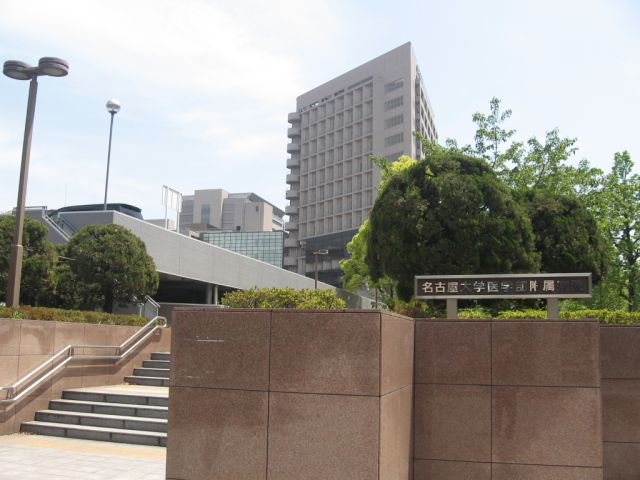 Hospital. 910m to Nagoya University School of Medicine Department of Medicine (hospital)