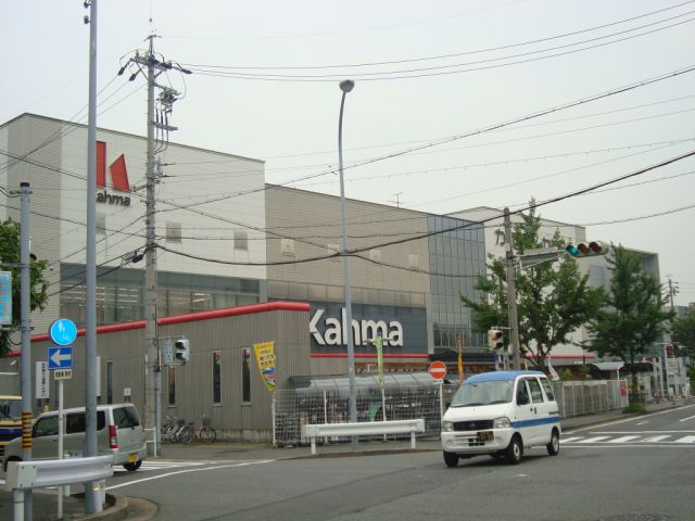 Home center. 380m until Kama (hardware store)