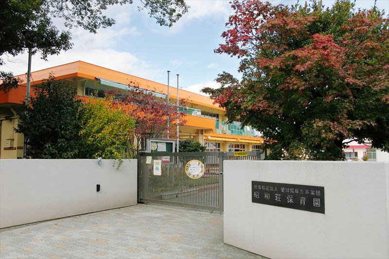 kindergarten ・ Nursery. AiAtsushi Showa Zhuang nursery school up to 80m