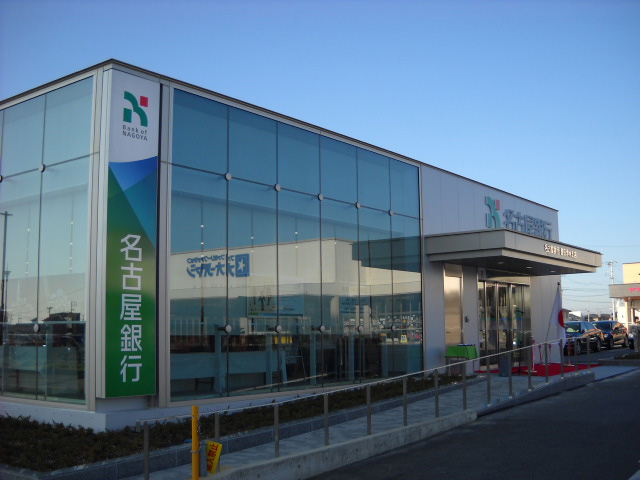 Bank. Bank of Nagoya Kawaharatori 557m to the branch (Bank)