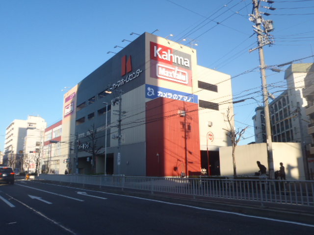 Home center. 1460m to Kama home improvement Kawahara store (hardware store)