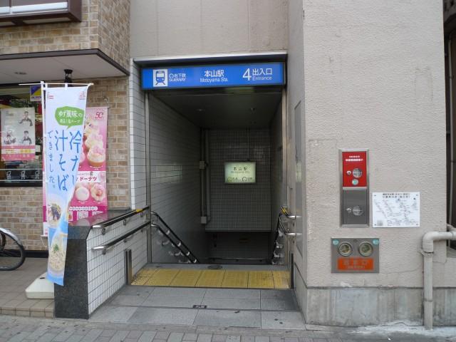 station. Subway Higashiyama Line "Motoyama" station (about a 15-minute walk)