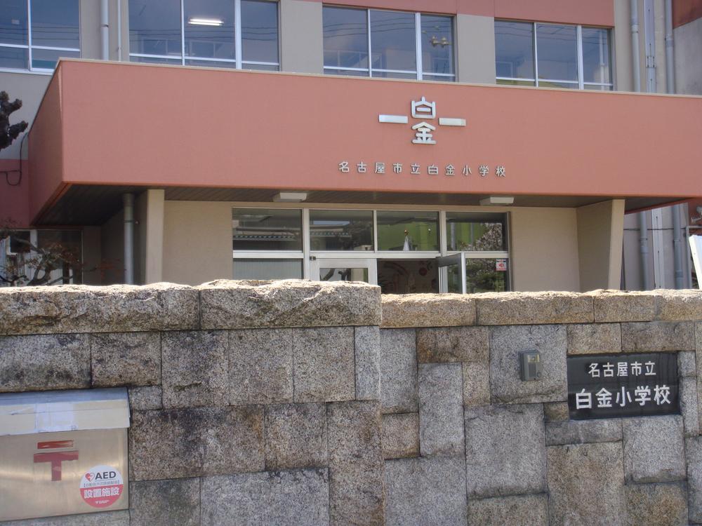Primary school. 278m to Nagoya Municipal platinum Elementary School