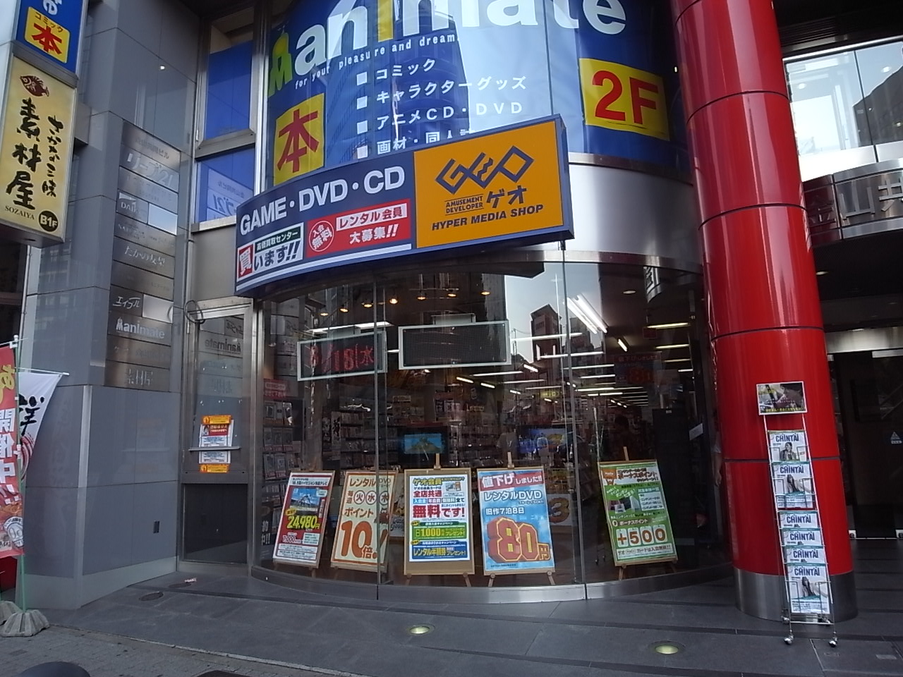 Rental video. GEO (GEO) Jinshan north exit shop 1000m up (video rental)