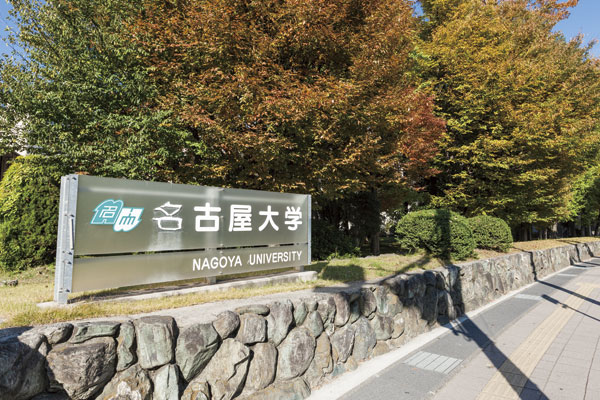 Surrounding environment. Nagoya University (6-minute walk ・ About 480m)