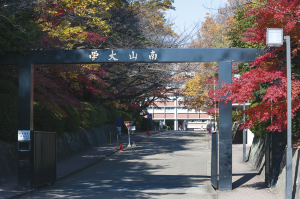 Nanzan University Nagoya Campus (3-minute walk ・ About 210m)