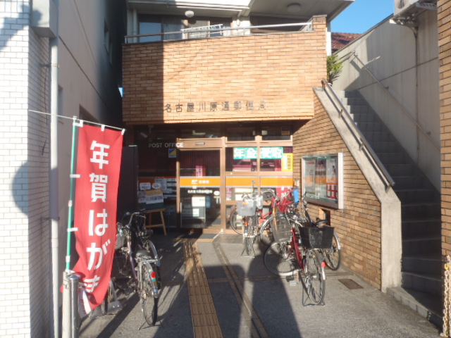 post office. 389m to Nagoya Kawaharatori post office (post office)
