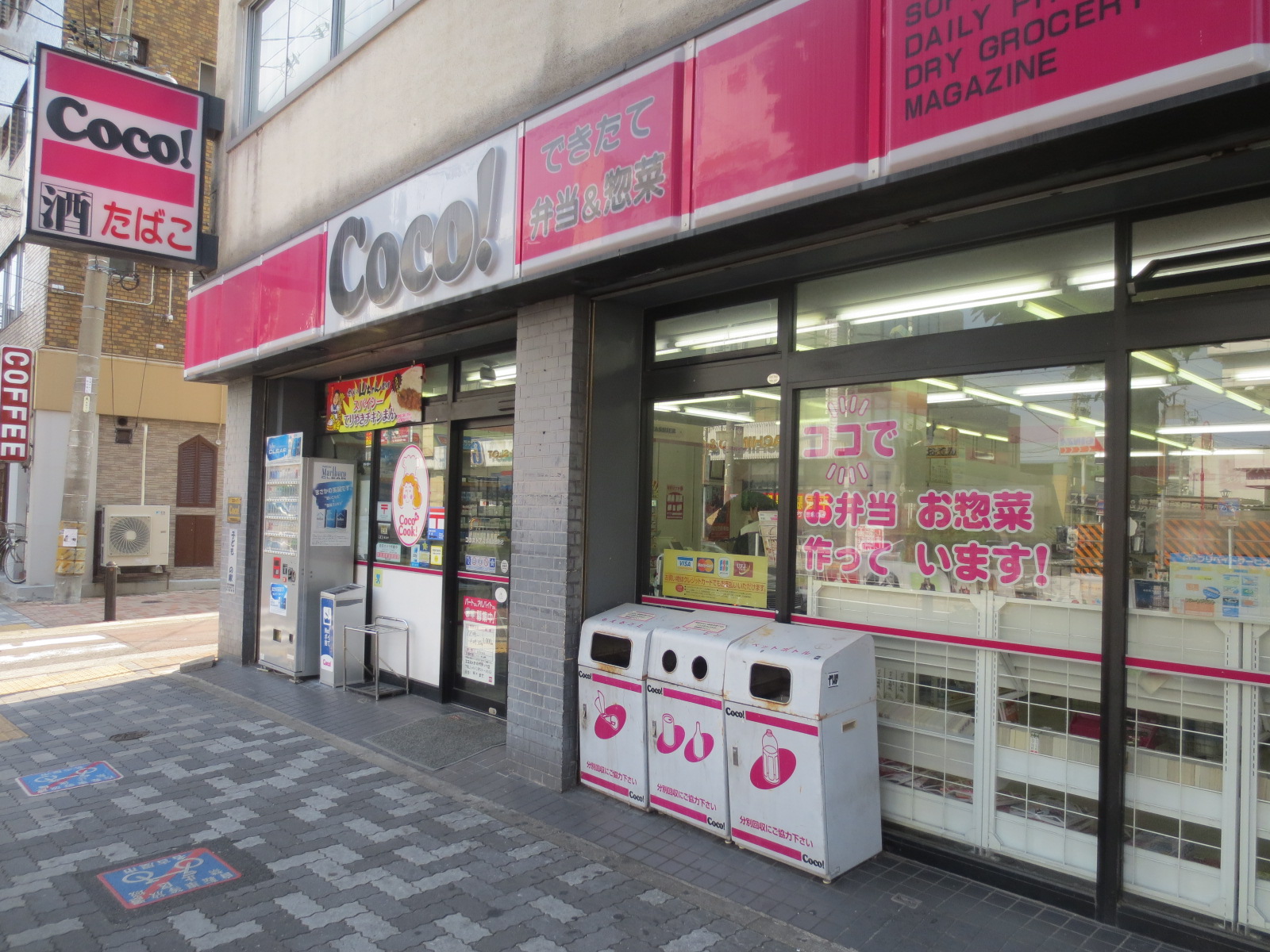 Convenience store. Here store Sanoya Gokisho store up (convenience store) 291m