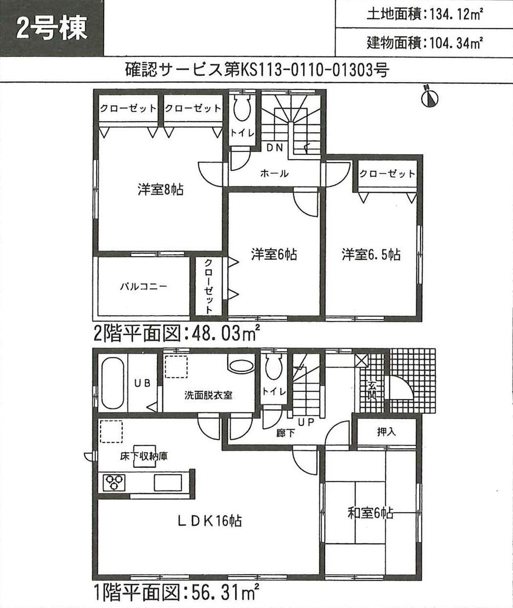 Floor plan. (Building 2), Price 36,900,000 yen, 4LDK, Land area 134.12 sq m , Building area 104.34 sq m