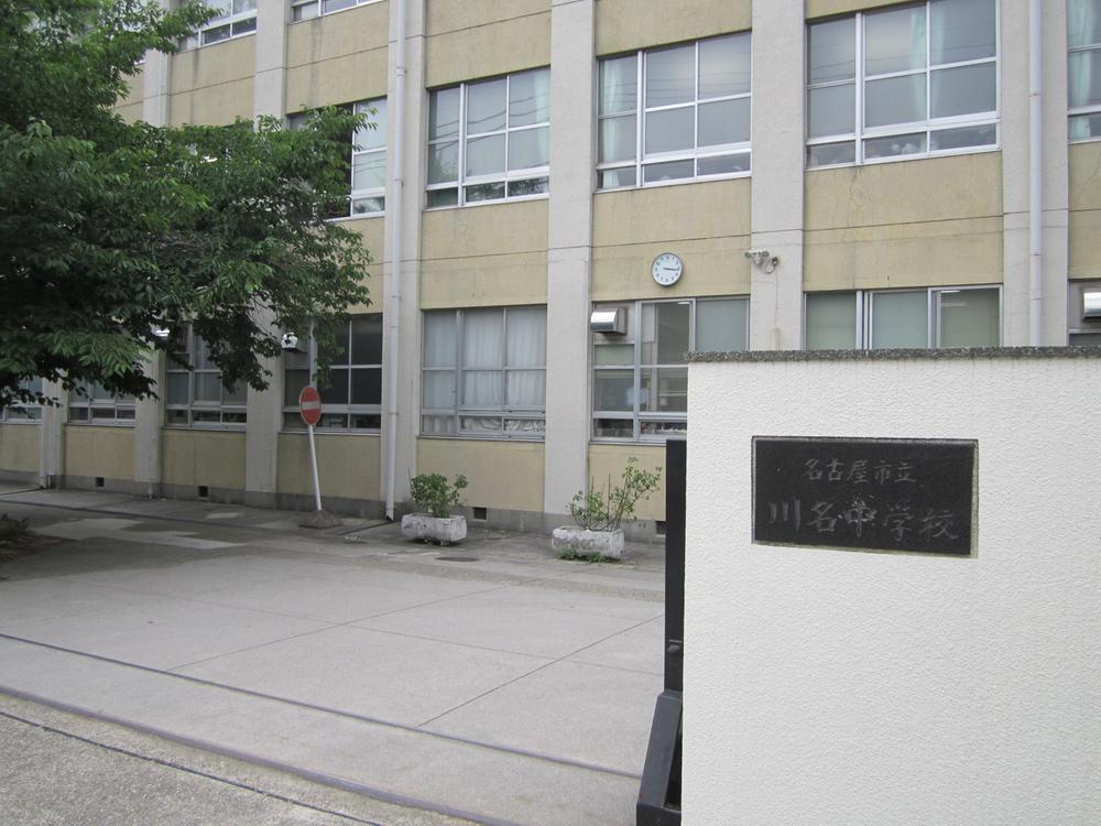 Junior high school. 950m to Nagoya City Tachikawa name junior high school