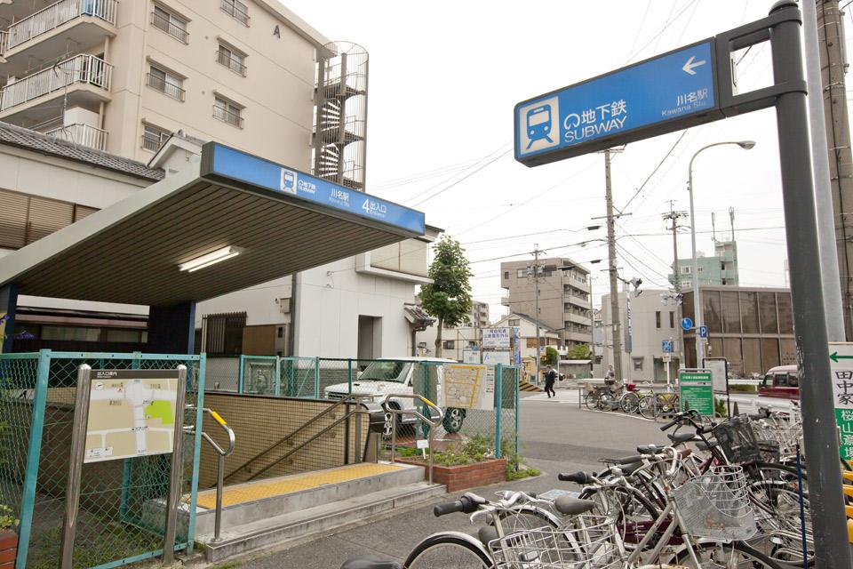 station. 800m Metro Tsurumai "Kawana" station