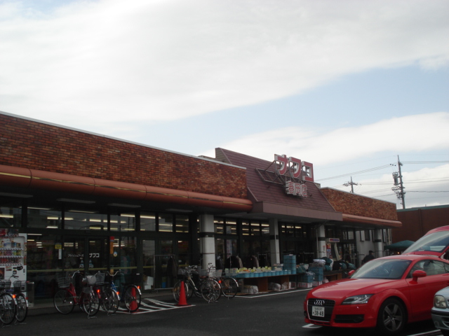 Supermarket. Nafuko Haruoka store up to (super) 658m
