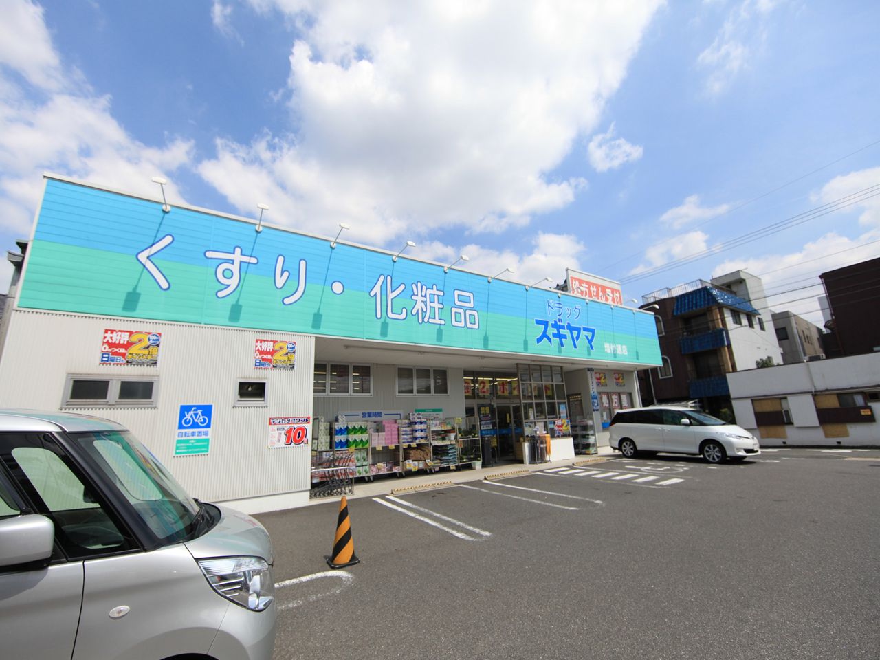 Dorakkusutoa. Sugiyamayakuhin 46m to drag Sugiyama Shiotsuketori store (drugstore)