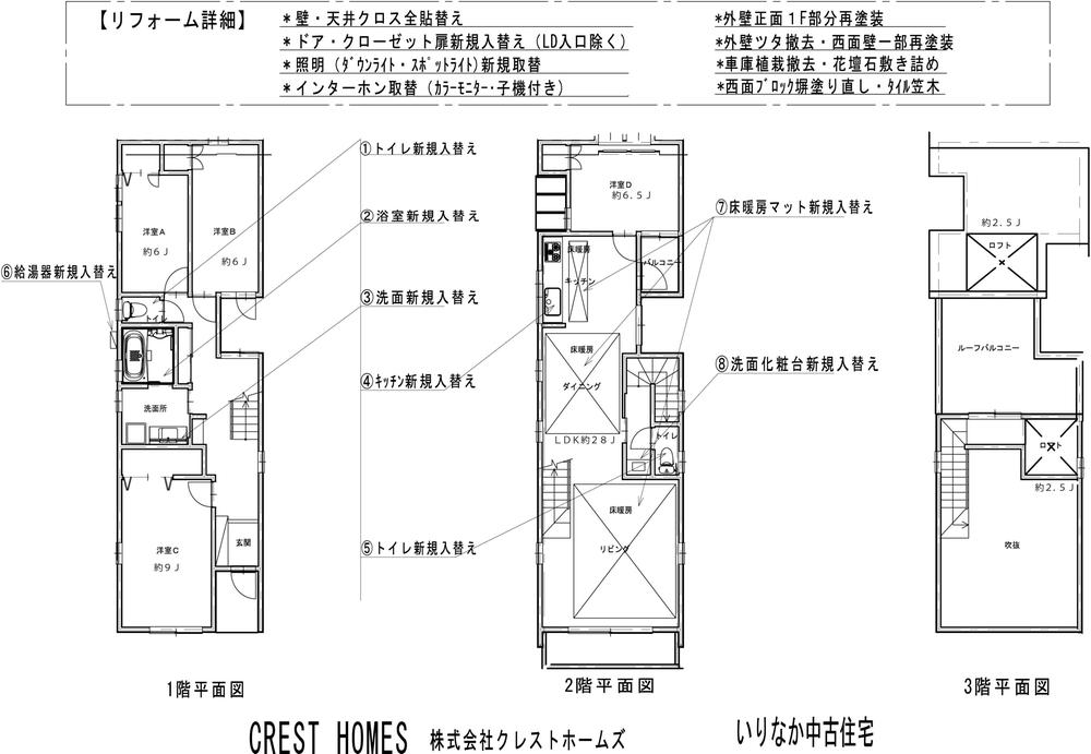 Floor plan. 54,800,000 yen, 4LDK, Land area 110.79 sq m , Building area 120.61 sq m 2013 July all rooms renovated