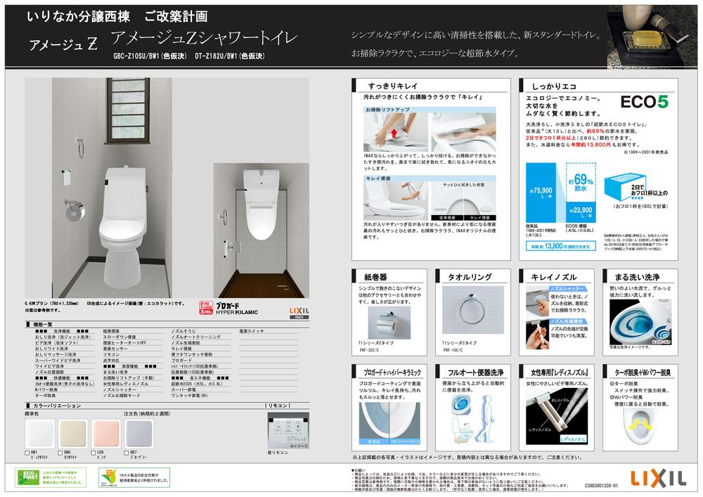 Toilet. 2013 July new replacement already