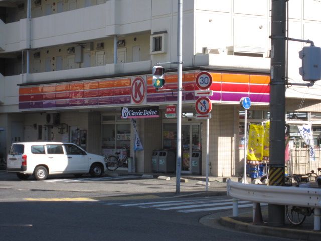 Convenience store. Circle to K (convenience store) 500m