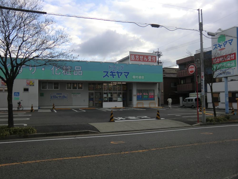 Drug store. Drag Sugiyama until Shiotsuketori shop 132m