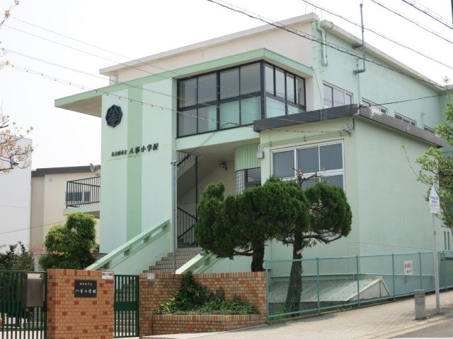 Primary school. Municipal Yagoto up to elementary school (elementary school) 960m