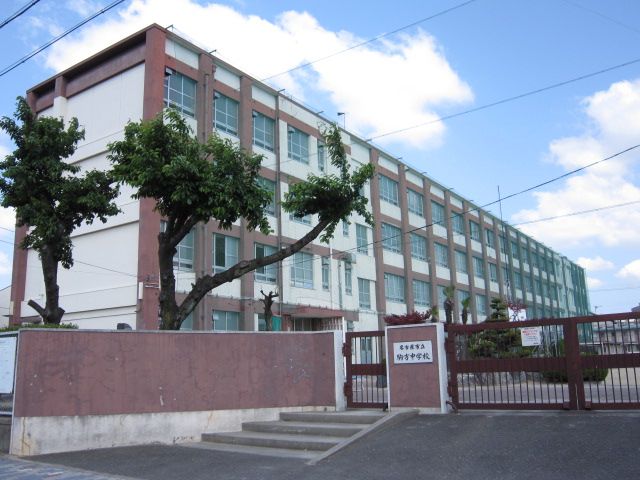 Junior high school. Municipal Komagata until junior high school (junior high school) 340m