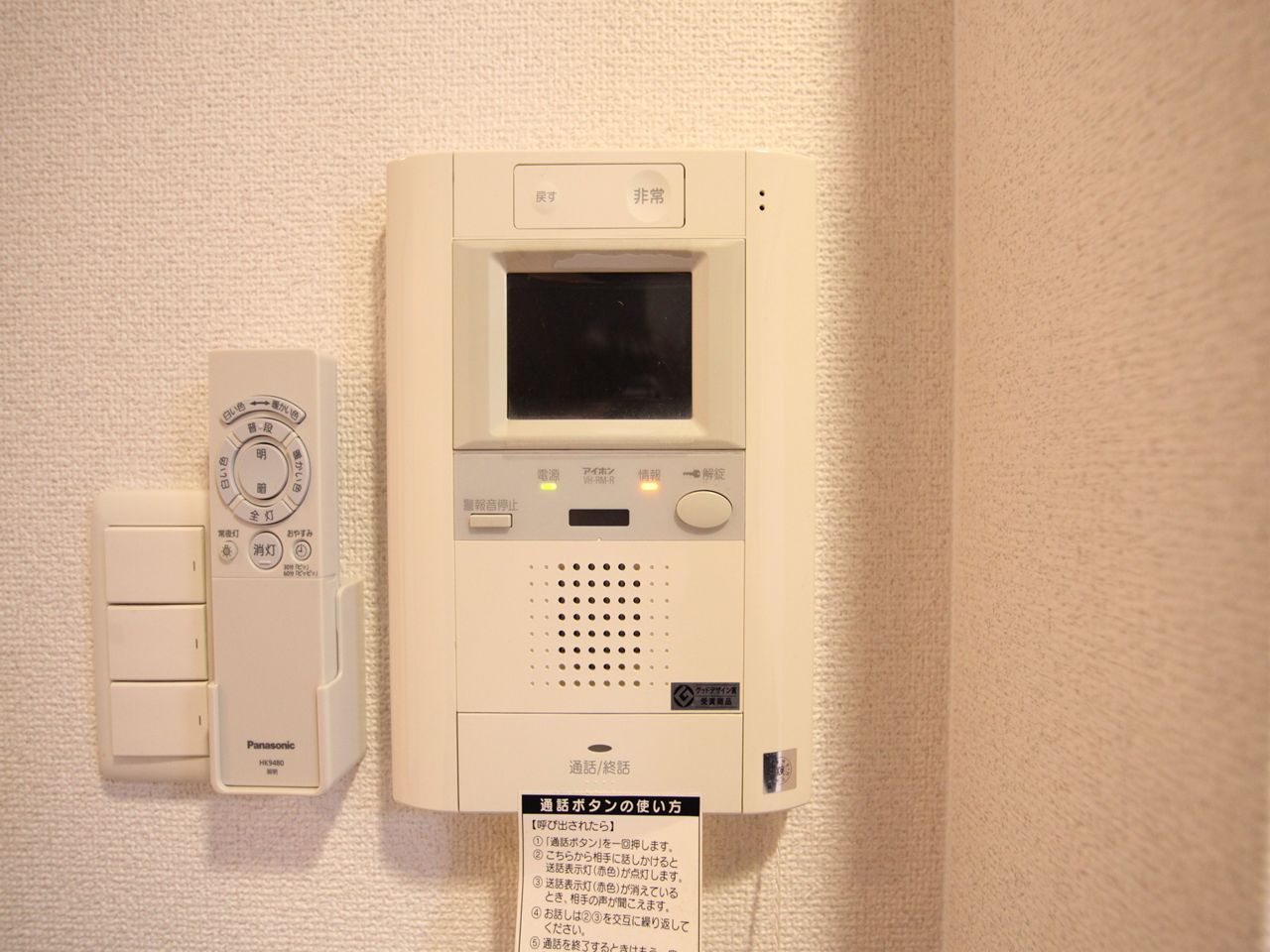 Security. Intercom with TV monitor